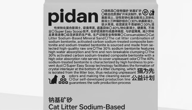 什么种类的猫砂好用？Pidan让你避免选择焦虑！