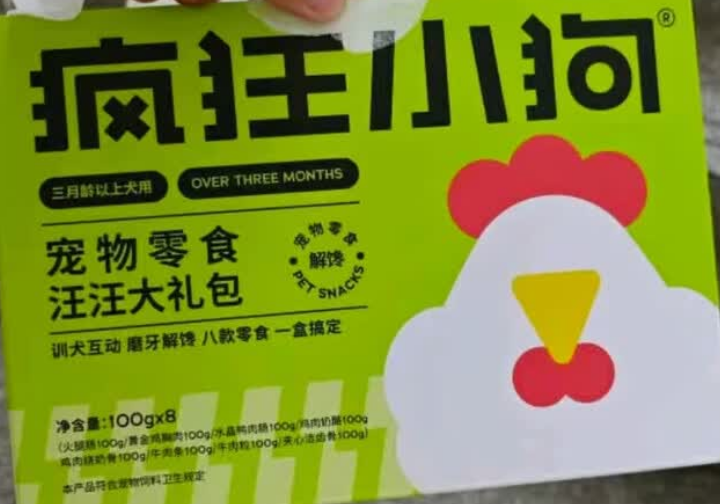 还在问宠物零食哪个好?疯狂小狗宠物零食大礼包用实力说话 还在问宠物零食哪个好?疯狂小狗宠物零食大礼包用实力说话