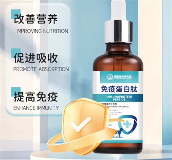 喵小暖宠物免疫蛋白肽管什么的 喵小暖宠物免疫蛋白肽管什么的