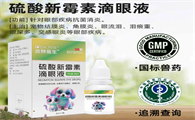 皮特医生猫狗抗菌眼药水效果如何