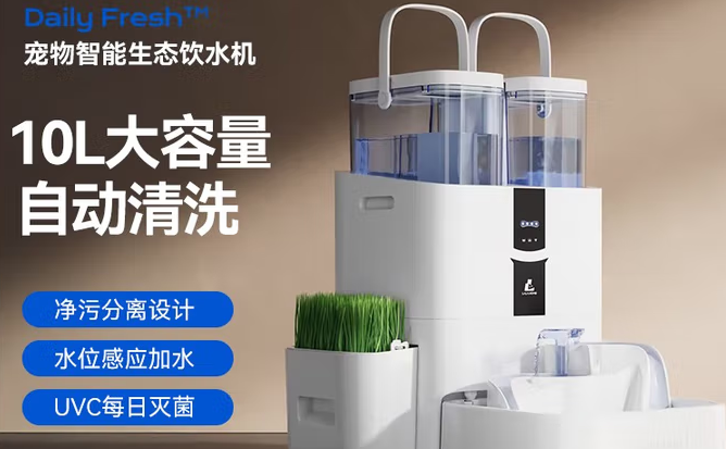LALAHOME智能饮水机:双泵增氧,开启宠物健康饮水新纪元 LALAHOME智能饮水机:双泵增氧,开启宠物健康饮水新纪元