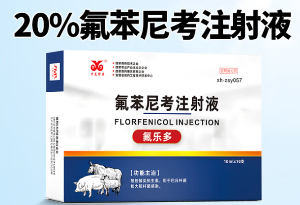 中龙神力氟苯尼考和多西环素混合可以吗