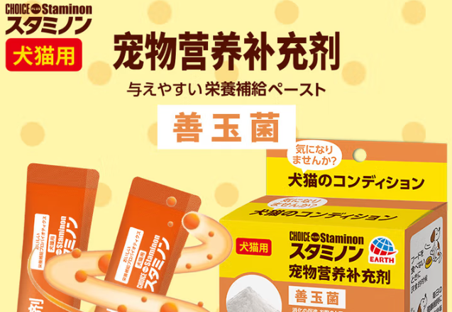 STAMINON益生菌:宠物肠道健康的守护者 STAMINON益生菌:宠物肠道健康的守护者