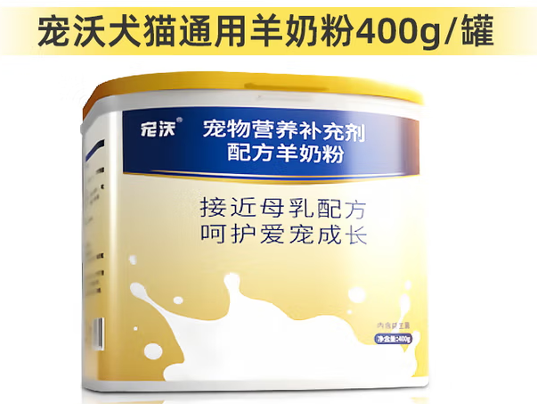 宠沃奶粉是正规品牌吗