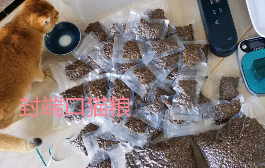 封端口猫粮哪里产的
