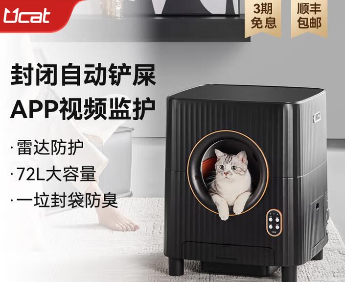 UCAT智能猫砂盆故障怎么解决 UCAT智能猫砂盆故障怎么解决