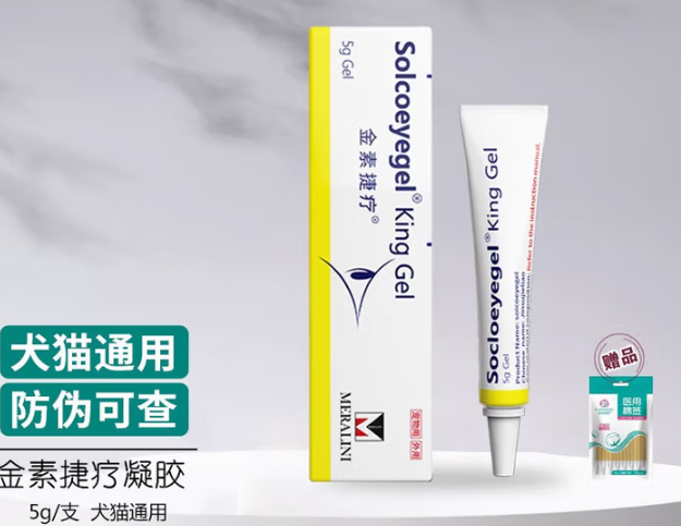 SOICOEYEGEL宠物眼药膏人能用吗