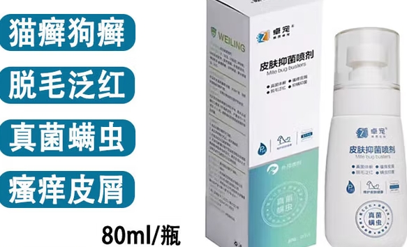 卓宠宠物抑菌液怎么用
