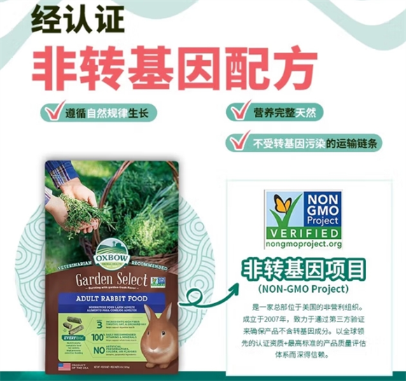 Oxbow爱宝兔粮有几个系列