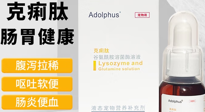 Adolphus克痢肽是什么药 Adolphus克痢肽是什么药