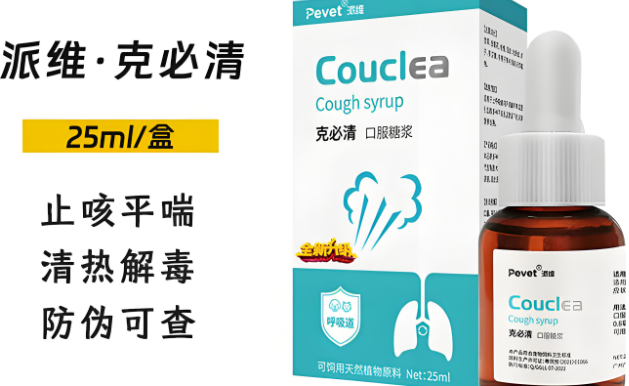 pevet咳必清怎么样 pevet咳必清怎么样