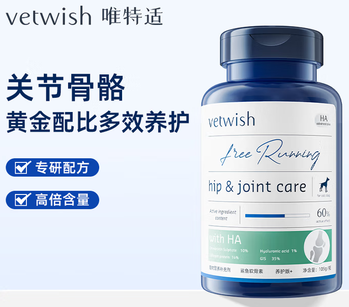 VONEOS鲨鱼软骨素真的有用吗
