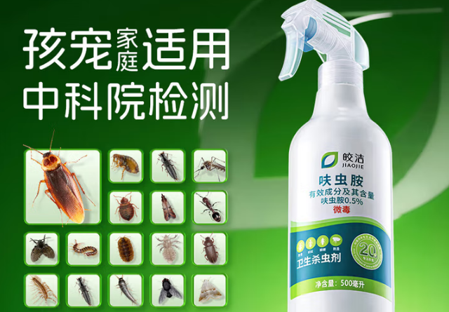 皎洁呋虫胺灭跳蚤使用方法和用量
