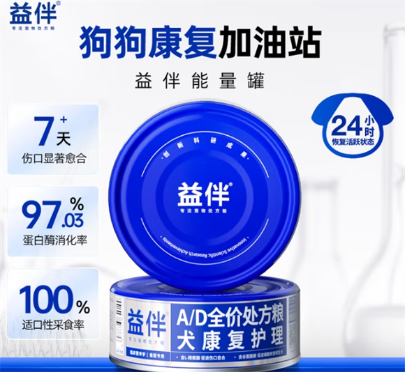 益伴处方罐头和主食罐头区别是什么 益伴处方罐头和主食罐头区别是什么