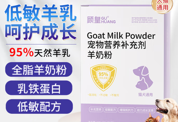 顾皇羊奶粉属于什么档次的品牌 顾皇羊奶粉属于什么档次的品牌