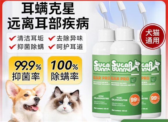 SugarBunny洗耳液怎么用