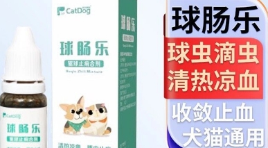 球肠乐效果好吗 球肠乐效果好吗