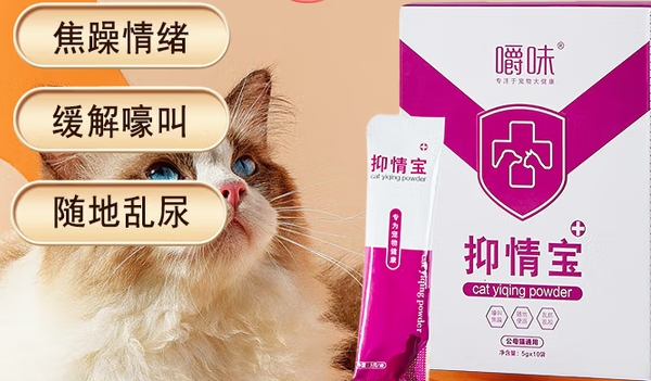 嚼味抑制猫发情的药可以长期服用吗