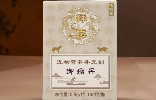 拜臣御瘤丹多少钱 拜臣御瘤丹多少钱