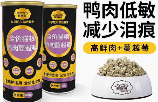 JAYCOS积客司猫粮是哪里产的啊 JAYCOS积客司猫粮是哪里产的啊