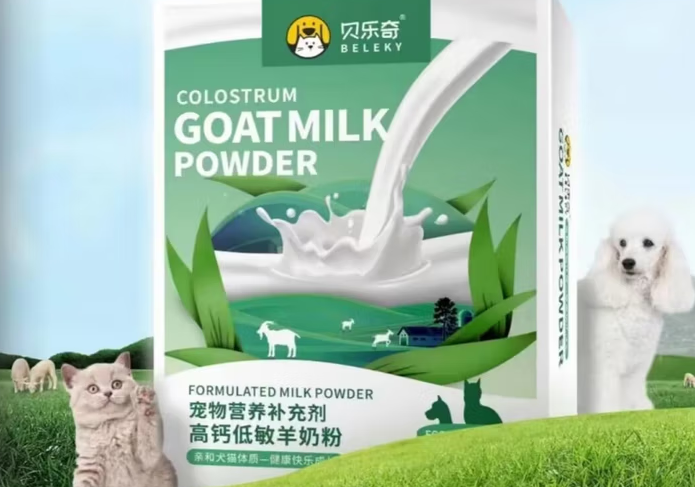 贝乐奇羊奶粉厂家在哪里 贝乐奇羊奶粉厂家在哪里