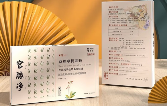 鲁米苏宫脓净：母宠宫腔健康的精准清洁养护专家