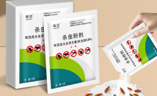 皎洁跳蚤药多久见效