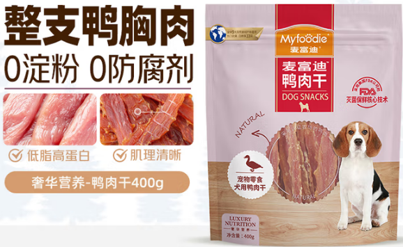 比较好的狗狗零食牌子推荐：麦富迪狗零食护成长！