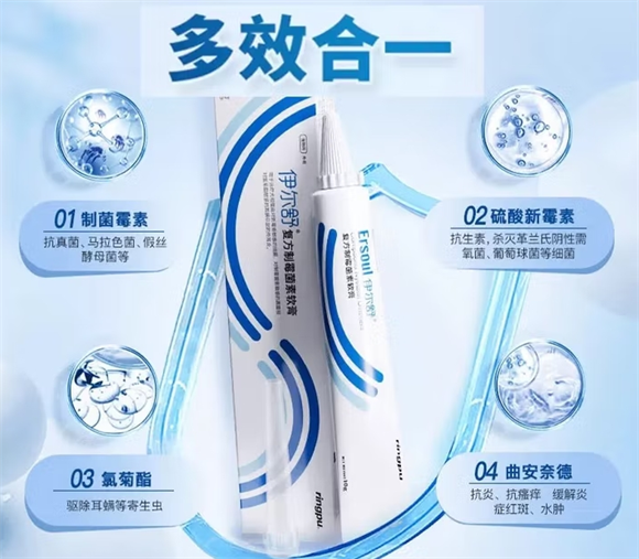 伊尔舒复方制霉菌素软膏多少钱