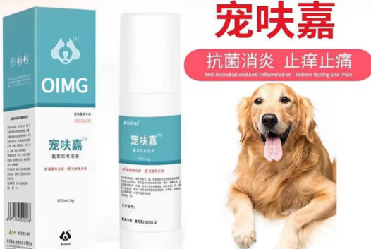 布尔派特宠呋嘉：宠物皮肤病治疗的新选择