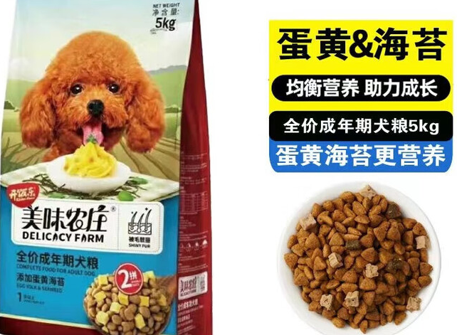 美味农庄狗粮哪个口味最好
