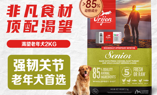 狗粮哪个最好?渴望狗粮以黄金配比给出高端答案! 狗粮哪个最好?渴望狗粮以黄金配比给出高端答案!