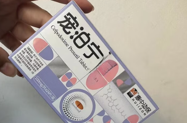 宠泊宁头孢泊肟酯片和头孢氨苄哪个好
