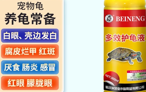 备能护龟液能长时间给乌龟泡吗 备能护龟液能长时间给乌龟泡吗