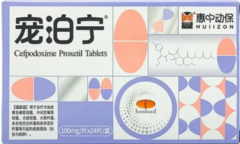 宠泊宁头孢泊肟酯片对泌尿有影响吗