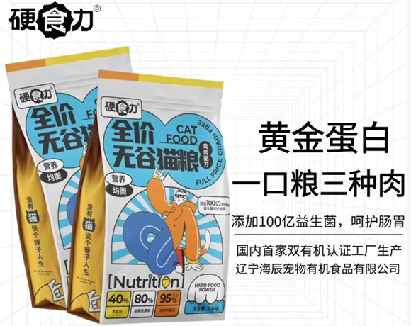 硬食力猫粮安全吗 硬食力猫粮安全吗