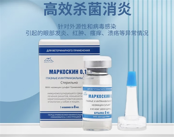 马克西金滴鼻液怎么样？宠物护理好帮手