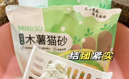 miniso猫砂属于什么档位
