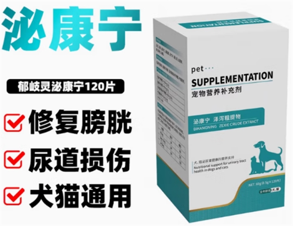 郁岐灵泌康宁是治什么病的