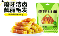 比熊吃的零食有哪些？推荐疯狂小狗磨牙棒！