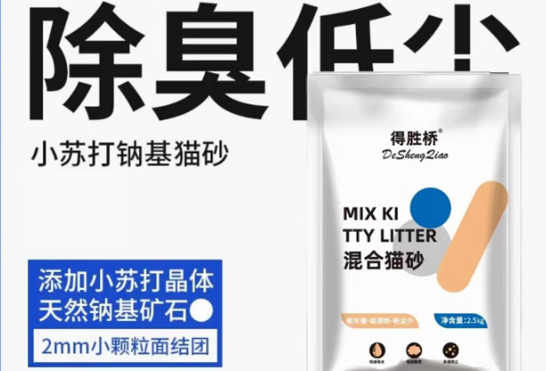 得胜桥猫砂哪里产的