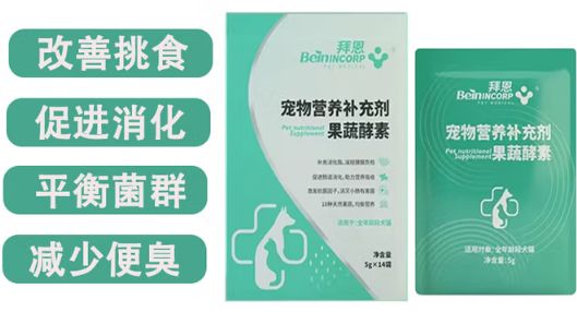 拜恩猫果蔬酵素:助力猫咪消化吸收的天然动力 拜恩猫果蔬酵素:助力猫咪消化吸收的天然动力