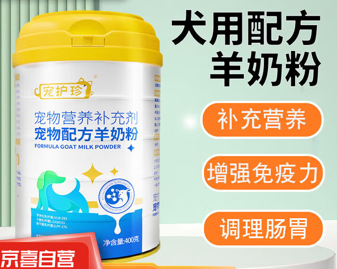 宠护珍羊奶粉是正规品牌吗