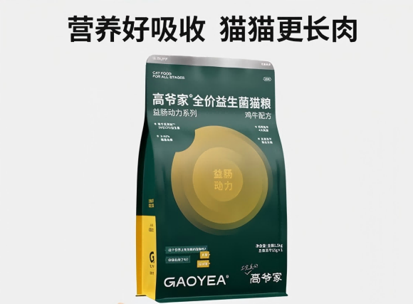 国产猫粮良心推荐，高爷家百亿益生菌重塑猫咪肠道健康！