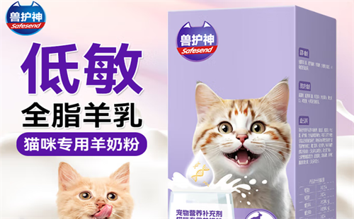 兽护者