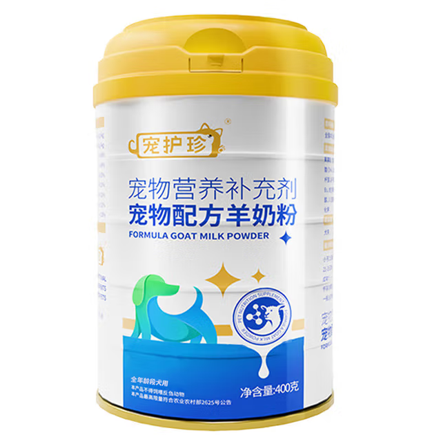宠护珍羊奶粉多少钱一罐 宠护珍羊奶粉多少钱一罐