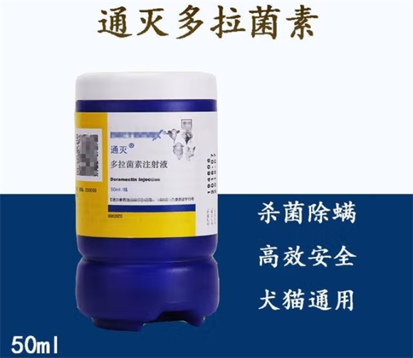 多拉菌素和通灭有什么区别 多拉菌素和通灭有什么区别