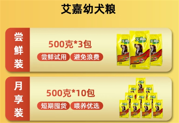 比格泰狗粮与艾嘉哪个好 比格泰狗粮与艾嘉哪个好