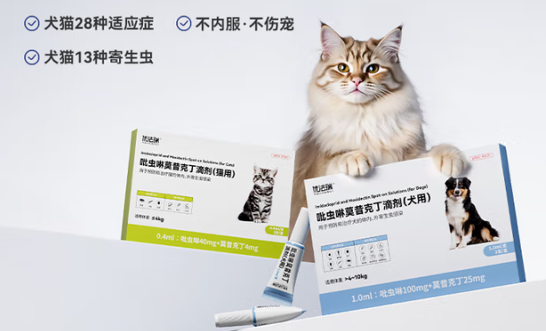 优法瑞宠物驱虫药怎么吃 优法瑞宠物驱虫药怎么吃