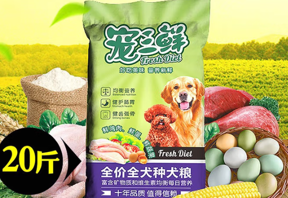 宠三鲜狗粮属于什么档次